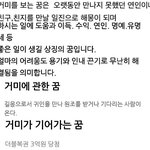 [BTOB] 쁘니 거미가 꿈이라면
