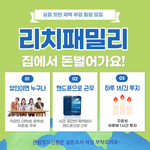 [이것좀봐줘] 목돈이 필요해서 시작했어요