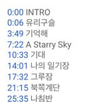 여자친구 수록곡 왜 이렇게 좋음??