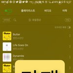 [방탄소년단] 타팬) 스밍 인증