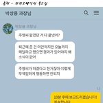 발 빠르게 <b>대처</b>한 직장인