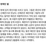 [모두드루와] <b>해찬</b> 류진 찌라시 ^.^
