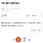 [NCT즌] 와 ㄹㅇ <b>도돌이표</b>네