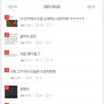 [NCT즌] 관음 중인 애들 <b>엔터</b>로 가라