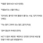 [NCT즌] 아 <b>쾌남</b> 아빠 어쩔거야