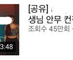 [NCT즌] 타돌 언급 ㅈㅅ 근데 뭐임 이거