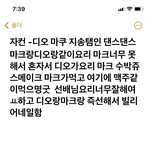 [NCT즌] 나 방금 sc 디오옹 이랑 마크랑