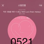 [방탄소년단] <b>대왕</b>피치보이...