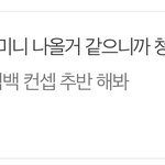 [NCT즌] 판 언제 바꼈지?