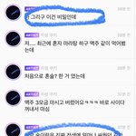 [NCT즌] 아 나는 알림이 이거 3개만 떠서 뭔 <b>내용</b>인가 했음