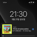 [NCT즌] 리슨 <b>개의</b> 아기들아 알람 좀 어떻게 해봐