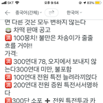<b>번역</b>해도 모르겟다능