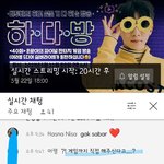 [BTOB] 벌써부터 하다방에 오셨..ㅋㅋ