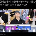 [NCT즌] 으 이딴<b>질문</b>왜함