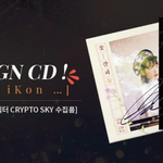 위너, 레드벨벳, BTS의 하나뿐인 싸인 <b>cd</b>는??