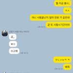 [댓글부탁해] 4일만에 답장했는데 이거 빡친<b>거여</b>?