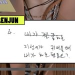 [NCT즌] 쥐<b>송이</b> 인준이 글씨체