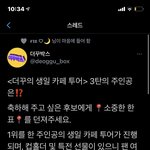 [세븐틴] 얘들아 빨리빨리 <b>드루</b>와바
