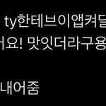 [NCT즌] 플에 전혀 상관없지만 개기엽다