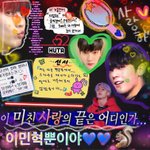 [BTOB] 이런 짤