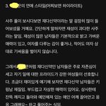 무당이 내 본진 연애스타일 <b>풀이</b>한거봐