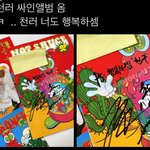 [NCT즌] 니네 종천러 <b>ps</b>는 봤냐