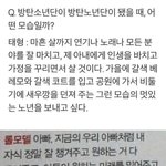 방탄 뷔 굳이 동물원에 가서 <b>비둘기</b>?