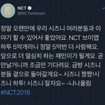 [NCT즌] 18 <b>재민</b>말투