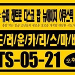 하... 방탄 조카부럽다