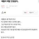 [NCT즌] 진짜 이게 <b>맞말</b>이다