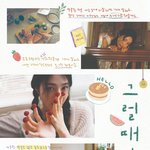 [모두드루와] 아 조이 <b>티저</b> 분위기 ㄹㅇ ㅠㅠ