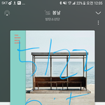 [방탄소년단] 시간은 우리편임