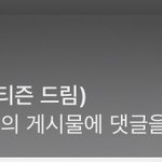 [NCT즌] <b>리슨</b> 그만 처 오라고 진짜
