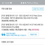 [NCT즌] ㅅㄷ 얘들아 나이거 걍 <b>취소</b>할까?