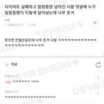 [NCT즌] 이거 웃기다니까 아까 <b>낮</b>에 추천도 많이 받음