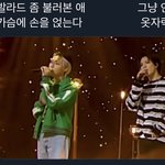 [NCT즌] <b>아악</b>