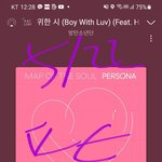 [방탄소년단] ❗잘때 스밍 안끊기는법