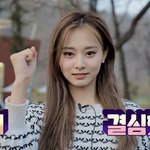 [드루와] <b>쯔위</b> 진짜 사막여우상인듯