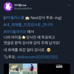 [세븐틴] 럿들아 이거 투표 우연히 짹보다가 봤는데