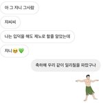 [NCT즌] 내 친구 간잽런데 <b>토익</b> 준비 한데서