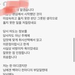 [모두드루와] 수진 학폭 피해자 언니 <b>블로그</b> 악플러 현황