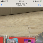 [NCT즌] 오늘 <b>쥬얼</b> 앨범깡 했ㄴ느데