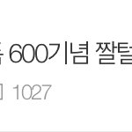 [펜타곤] 얘드라 나 영업글로 톡<b>선도</b>