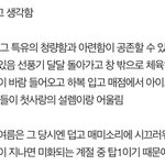 [NCT즌] 너넨 첫사랑하면 <b>여름</b>임 겨울임?