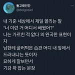 [NCT즌] 헤게 동맠 <b>동이</b> 맠한테 하는 거