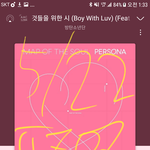 [방탄소년단] ⚠️<b>현재</b> 넬보드 튭상황)