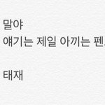 [NCT즌] 자기 <b>씨피</b>로 먹기 좋은 짤