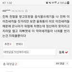 [이것좀봐줘] 우리나라에 정신병자가 많다는증거