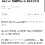 [NCT즌] ㅇㅎㅊ보다 ㅈㅈㅎ이 한수 <b>위인</b> 이유래