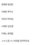 [NCT즌] <b>mbti</b> 인상깊었던 짤